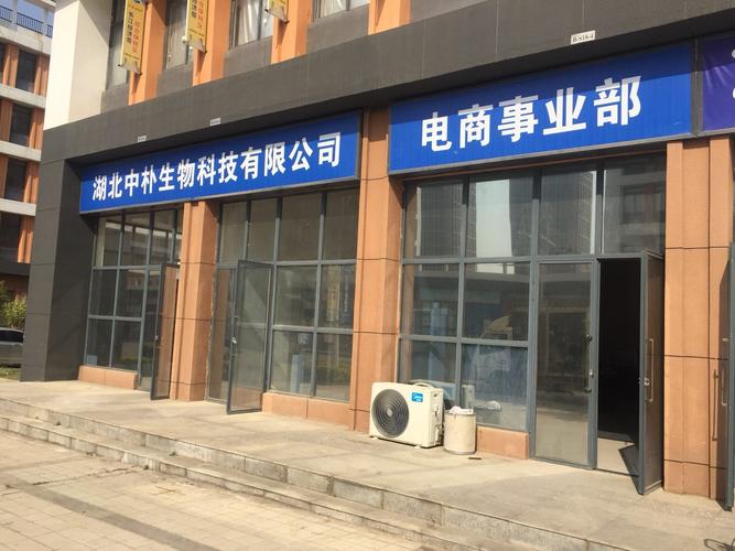 多元商品批零与技术服务 合规经营与发展策略
